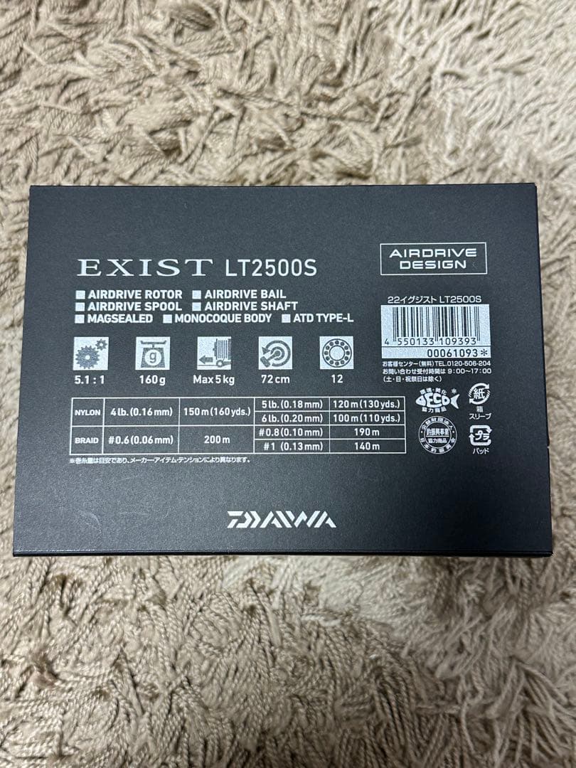 22イグジスト　LT2500S