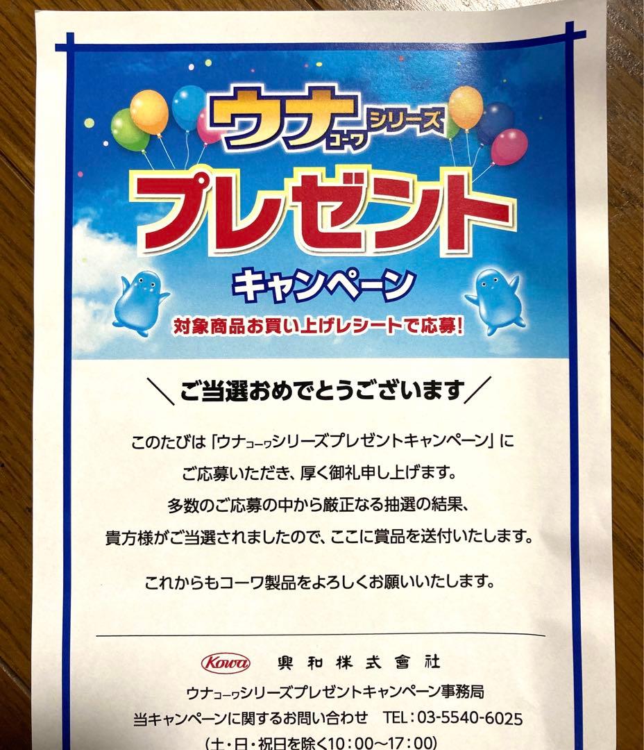 非売品 ウナコーワ×Kis-My-Ft2 救急箱＆使用済クオカ 限定品