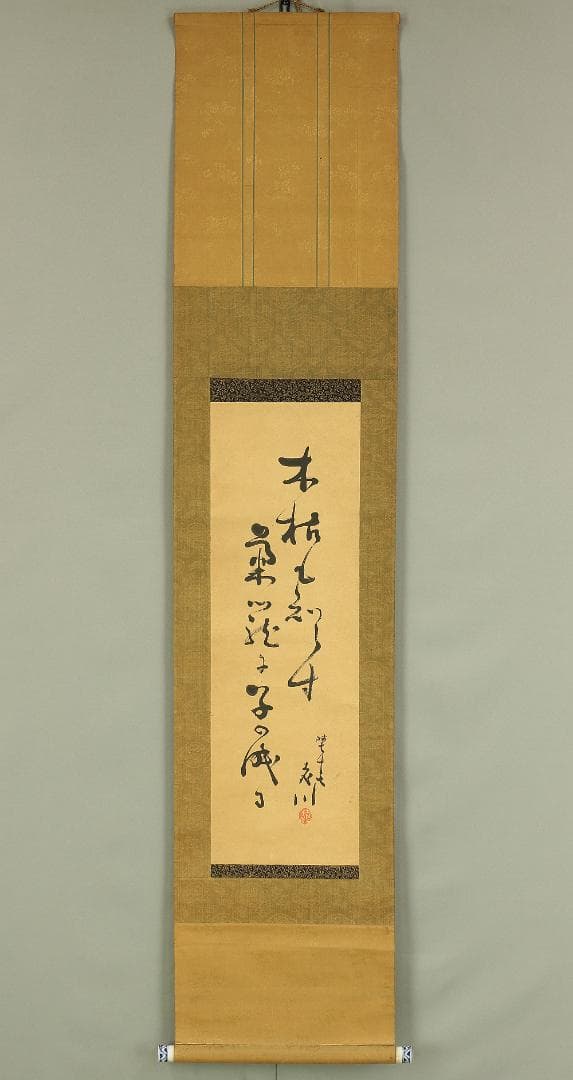 俳句 書 掛軸 肉筆 紙本