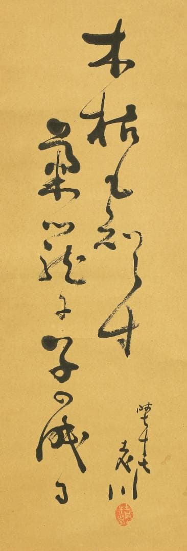 俳句 書 掛軸 肉筆 紙本