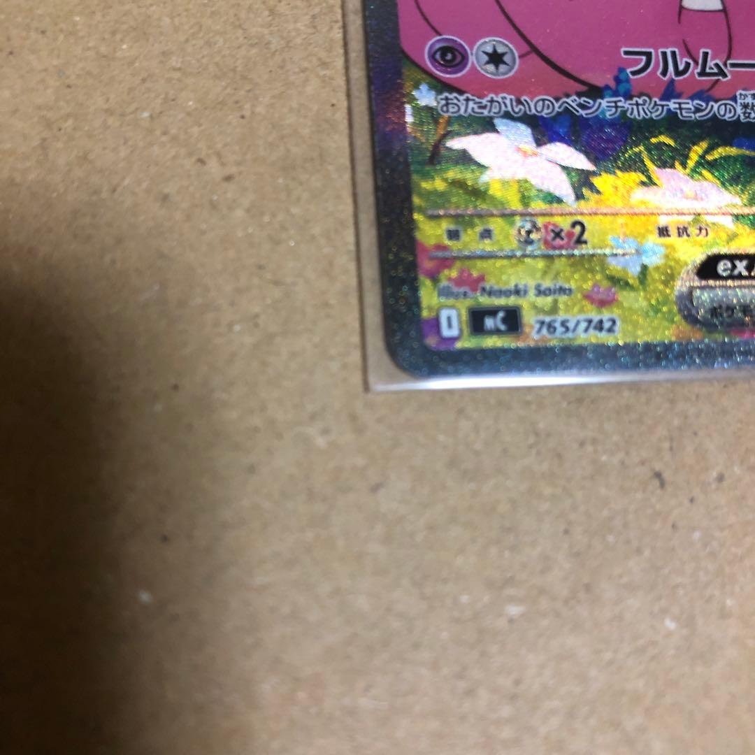 リーリエのピッピEX