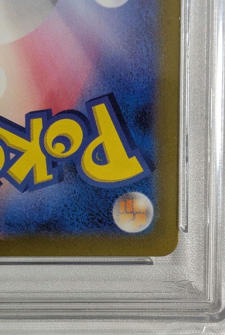 ポケモンカード　名探偵ピカチュウ　プロモ　PSA10　げきとうスパーク2枚セット