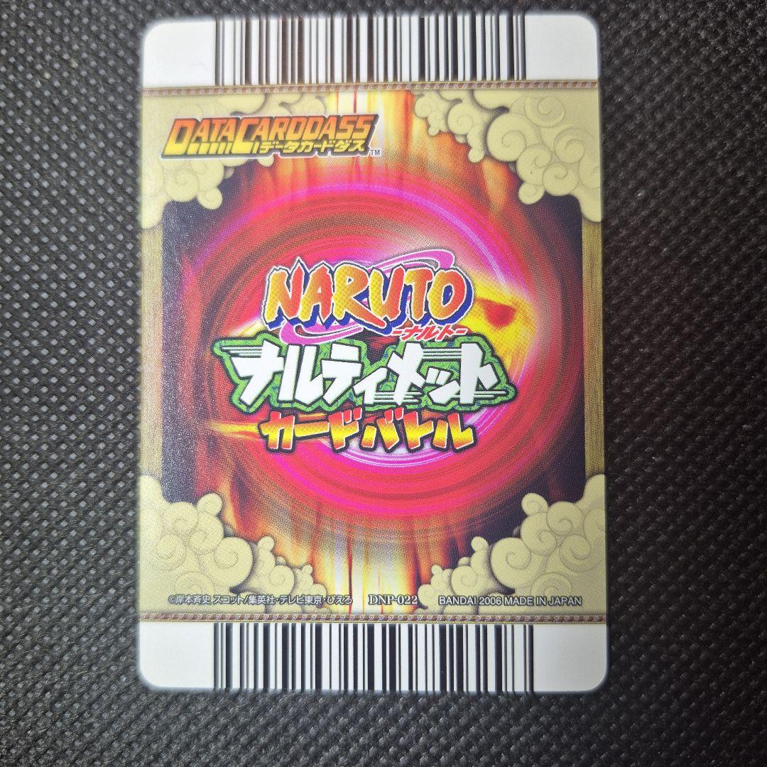 ナルティメットカードバトル うちはサスケ プロモ