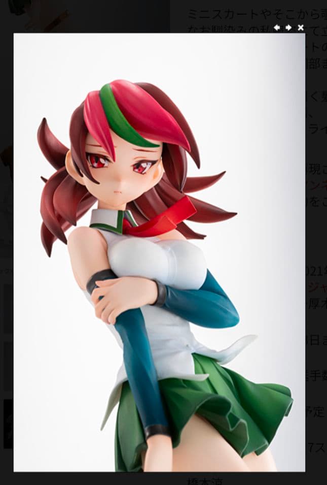 ベターマン　彩火乃紀　フィギュア　ホビージャパン　新品　未開封