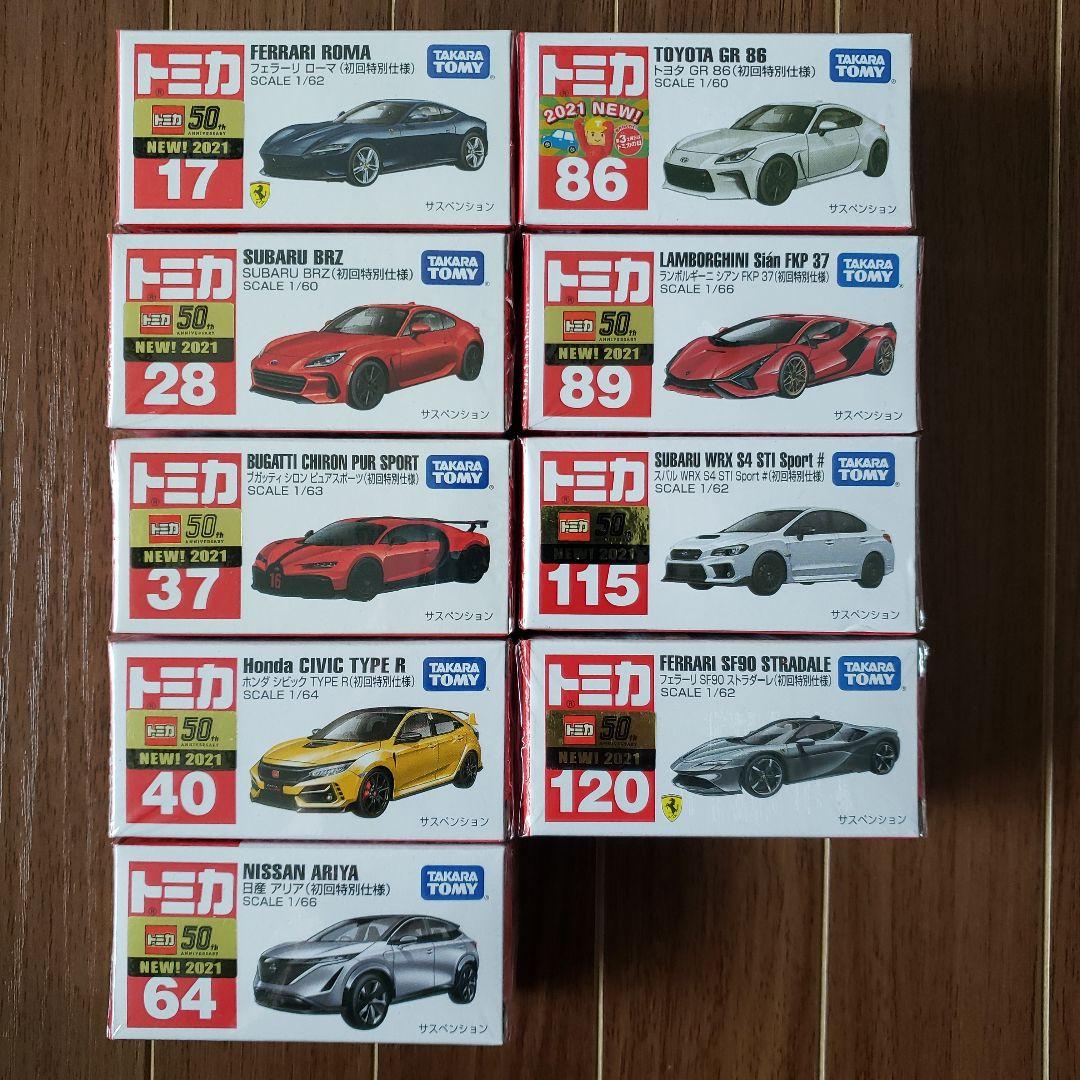 新品未開封　トミカ　ドリームトミカ　ワイルドスピード　初回特別仕様含む　全53台