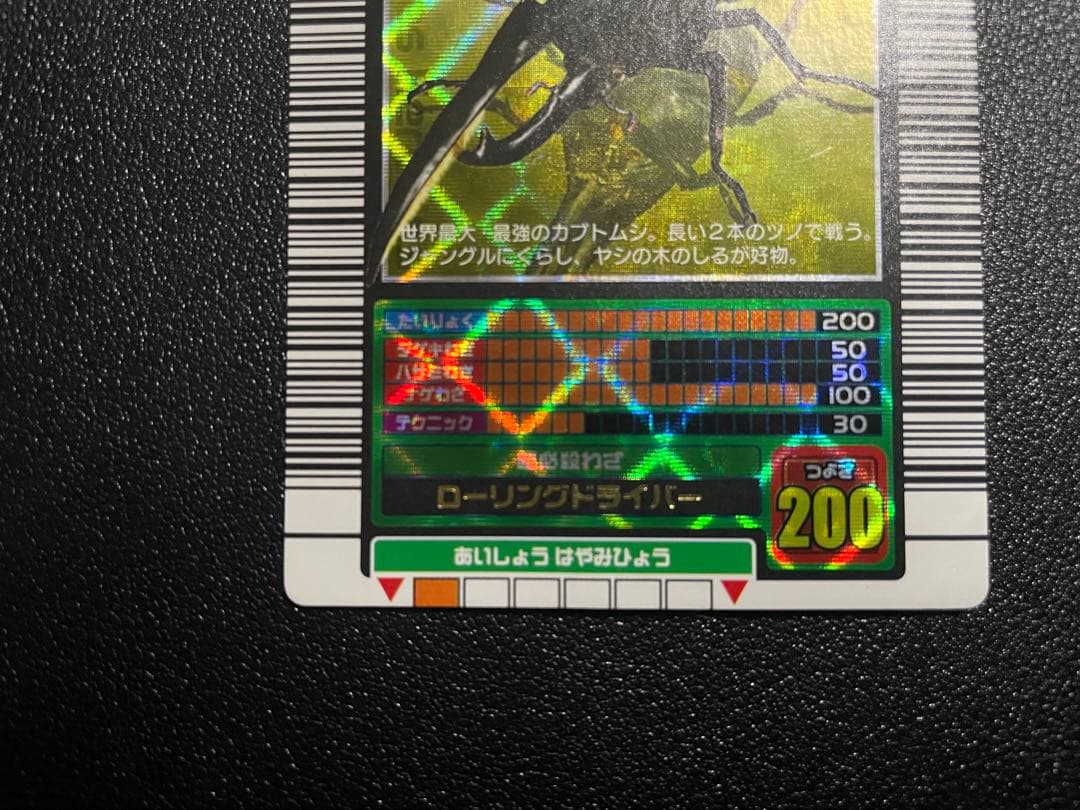 ムシキング　ギラファ　ヘルクレス　アクティオン　セット　2003