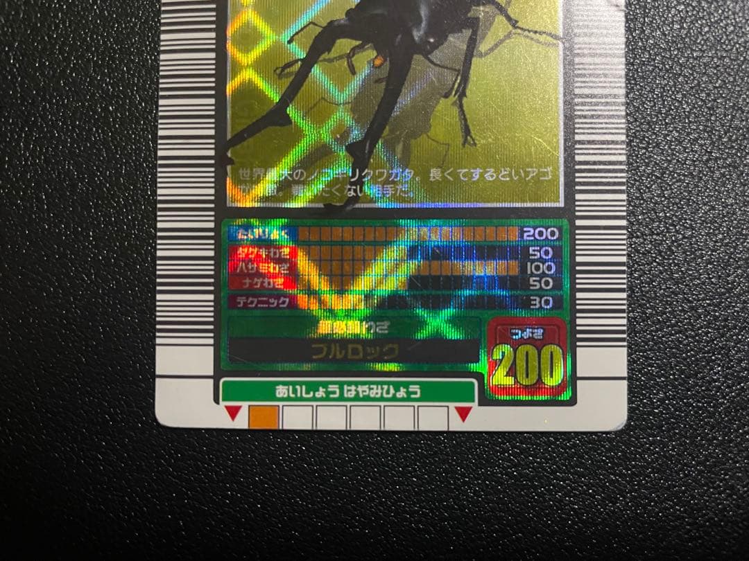 ムシキング　ギラファ　ヘルクレス　アクティオン　セット　2003