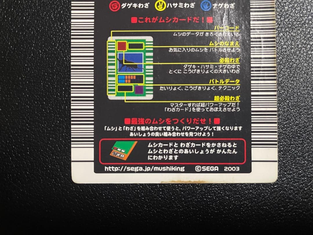 ムシキング　ギラファ　ヘルクレス　アクティオン　セット　2003