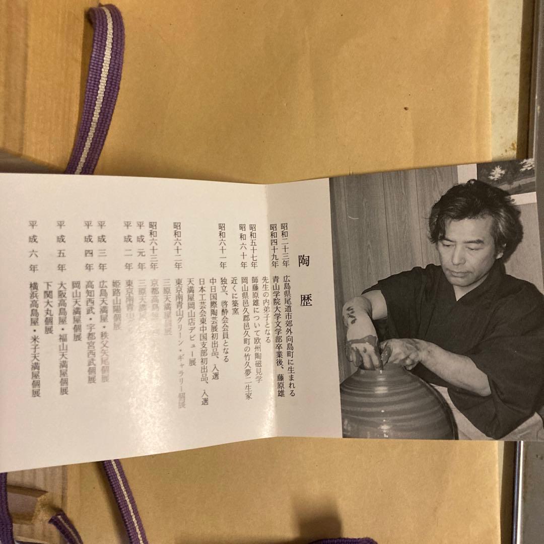 備前焼
