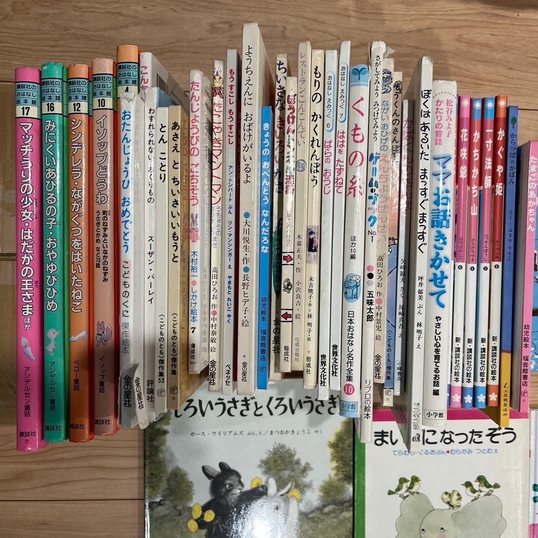 セット　54冊　絵本　名作　　まとめ売り　幼児　３歳　４歳　５歳　未就学児