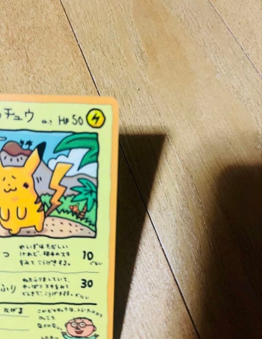 オーヤマのピカチュウ ⚡️希少プロモカード