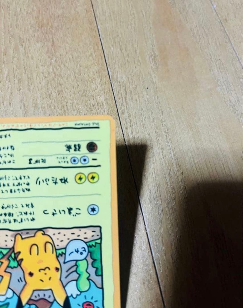 オーヤマのピカチュウ ⚡️希少プロモカード