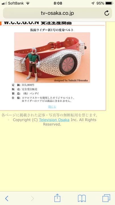 仮面ライダー フィギュア 変身ベルト