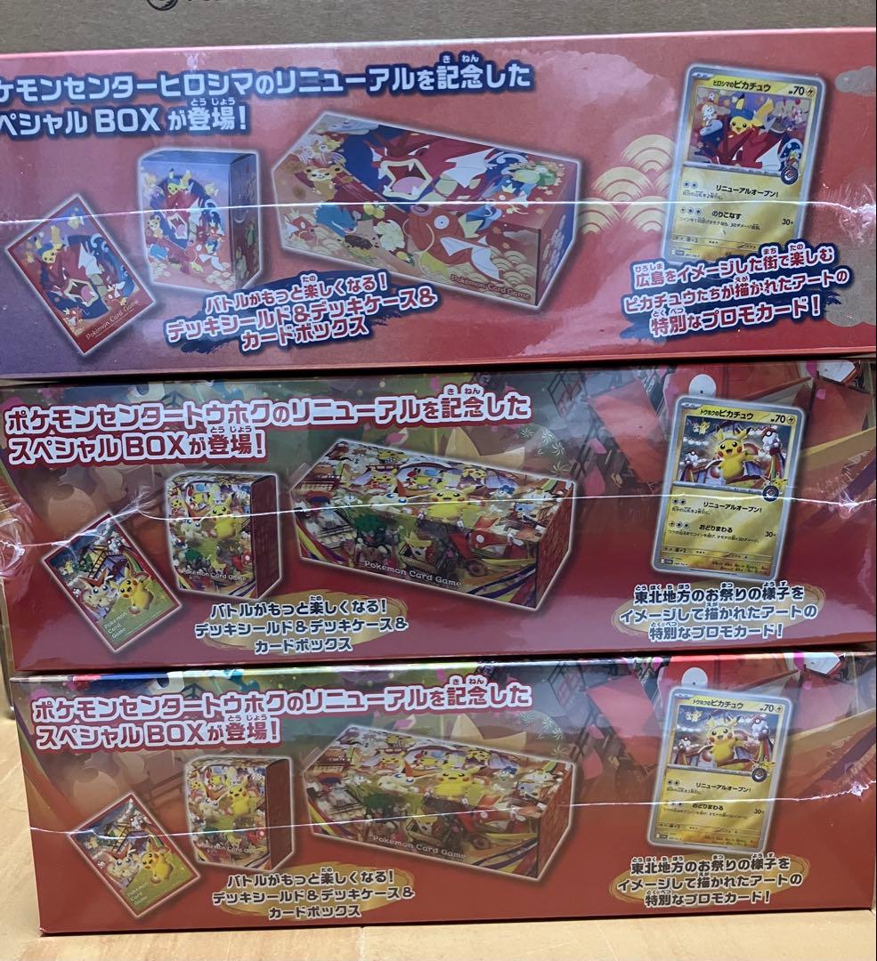 【】ポケモンカード　コレクション整理　まとめ売り