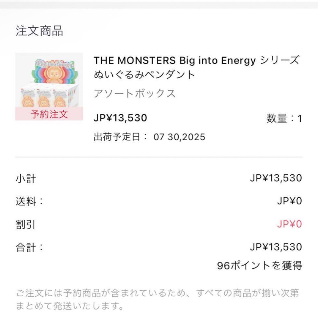 POPMART ラブブ LABUBU Big into Energy 1セット