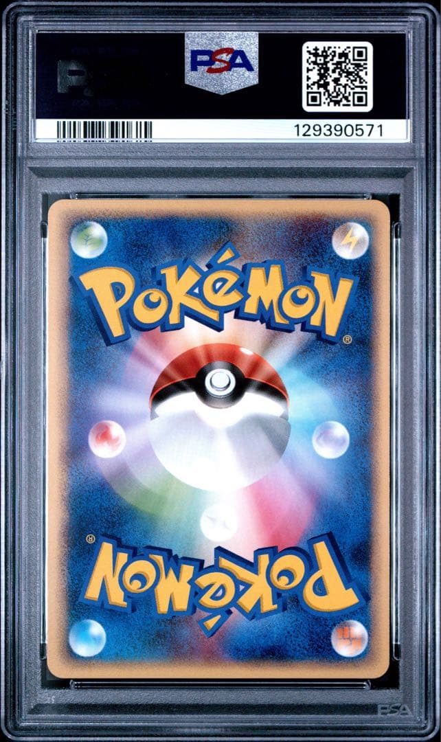 エンテイ ポケパークプレミアムファイル 001/009 psa10
