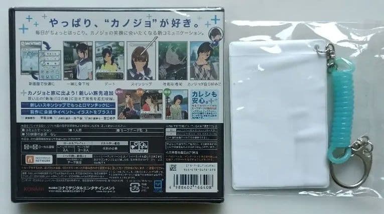 未開封 3DS NEW ラブプラス+ (LOVE PLUS PLUS) オマケ付