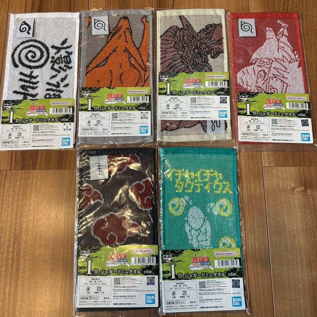 一番くじ ナルト疾風伝 輪廻の嘆きと平和の懸け橋　フィギュアコンプ
