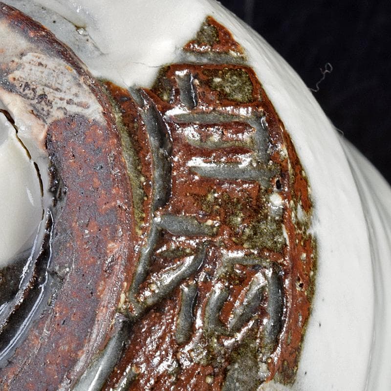 煎茶道具　益子焼　百童窯　高内秀剛作　湯呑　共箱　C　R7554