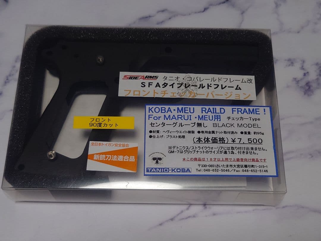 鬱*〜様 タニオコバレールドフレーム SFA刻印 チェッカーtype センターグ