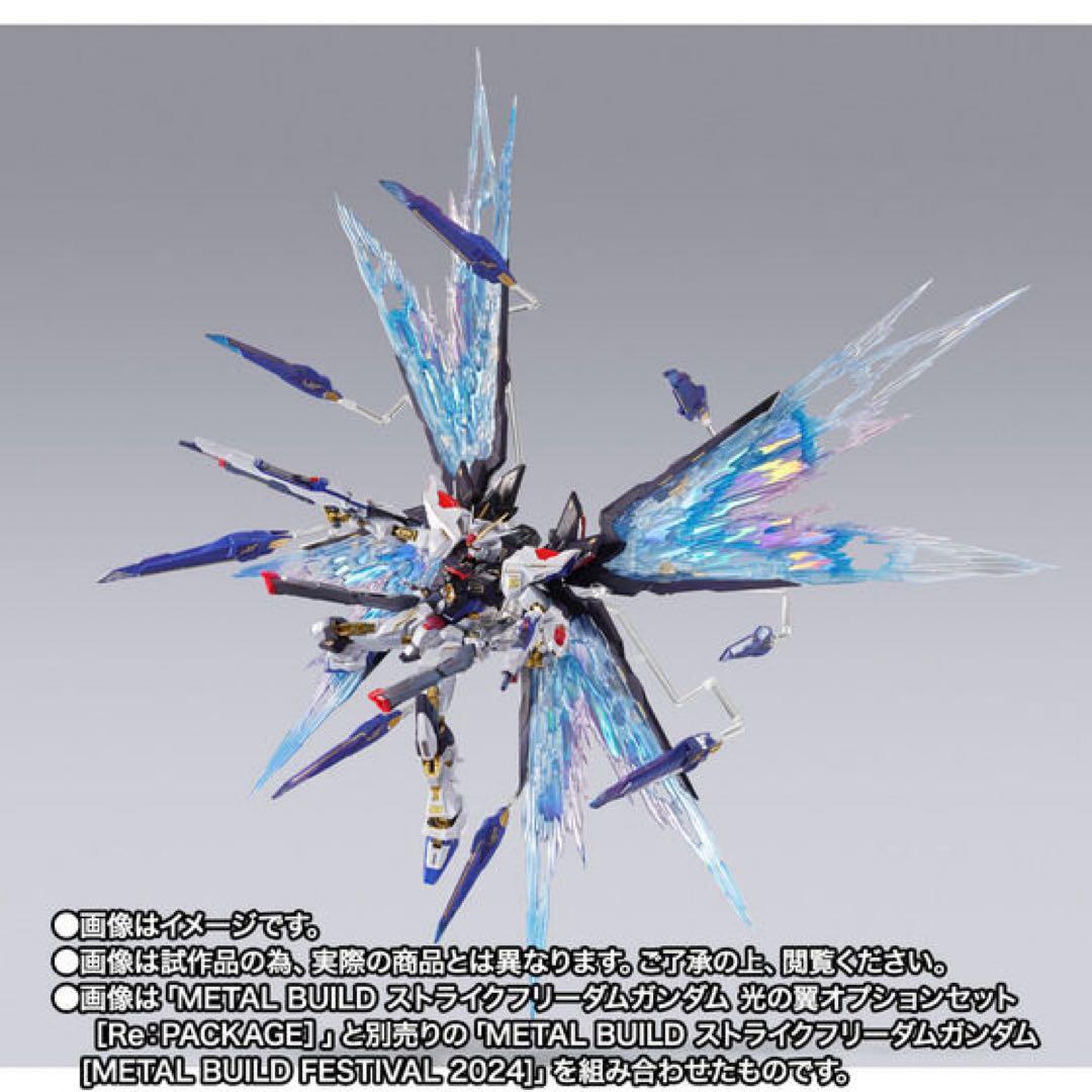 【新品未開封】ストライクフリーダムLBUILD FESTIVAL&光の翼