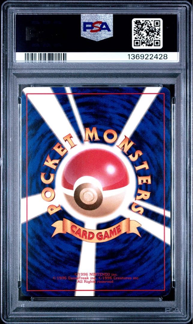 PSA7 フーディン 通信進化 旧裏 渦あり ポケモンカード