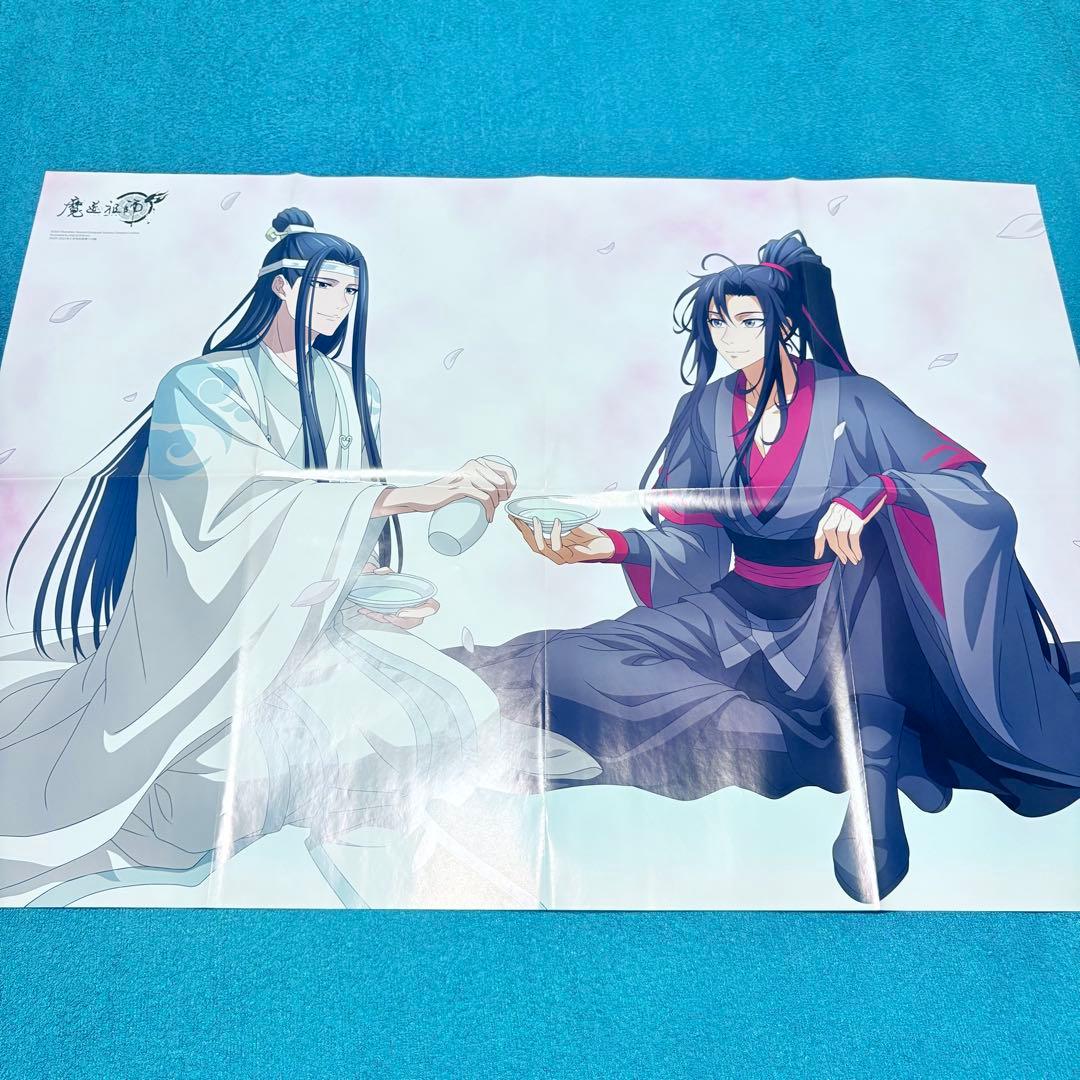 魔道祖師　PASH!　2023年分　ポスター　魏嬰　藍湛