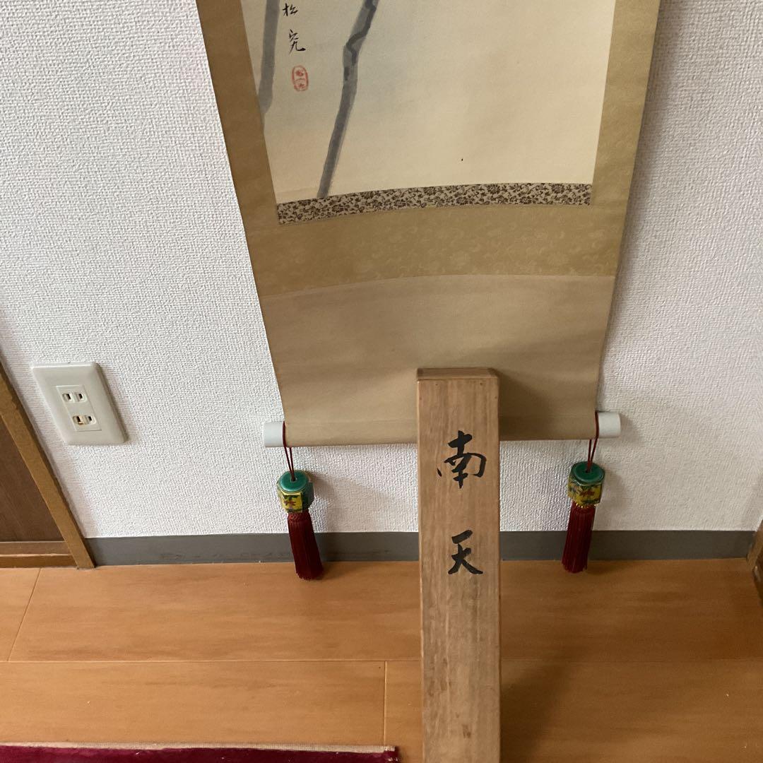 松究作 絹本彩色画 【 南天にヒヨドリ図 】 作者詳細不詳 自題共箱