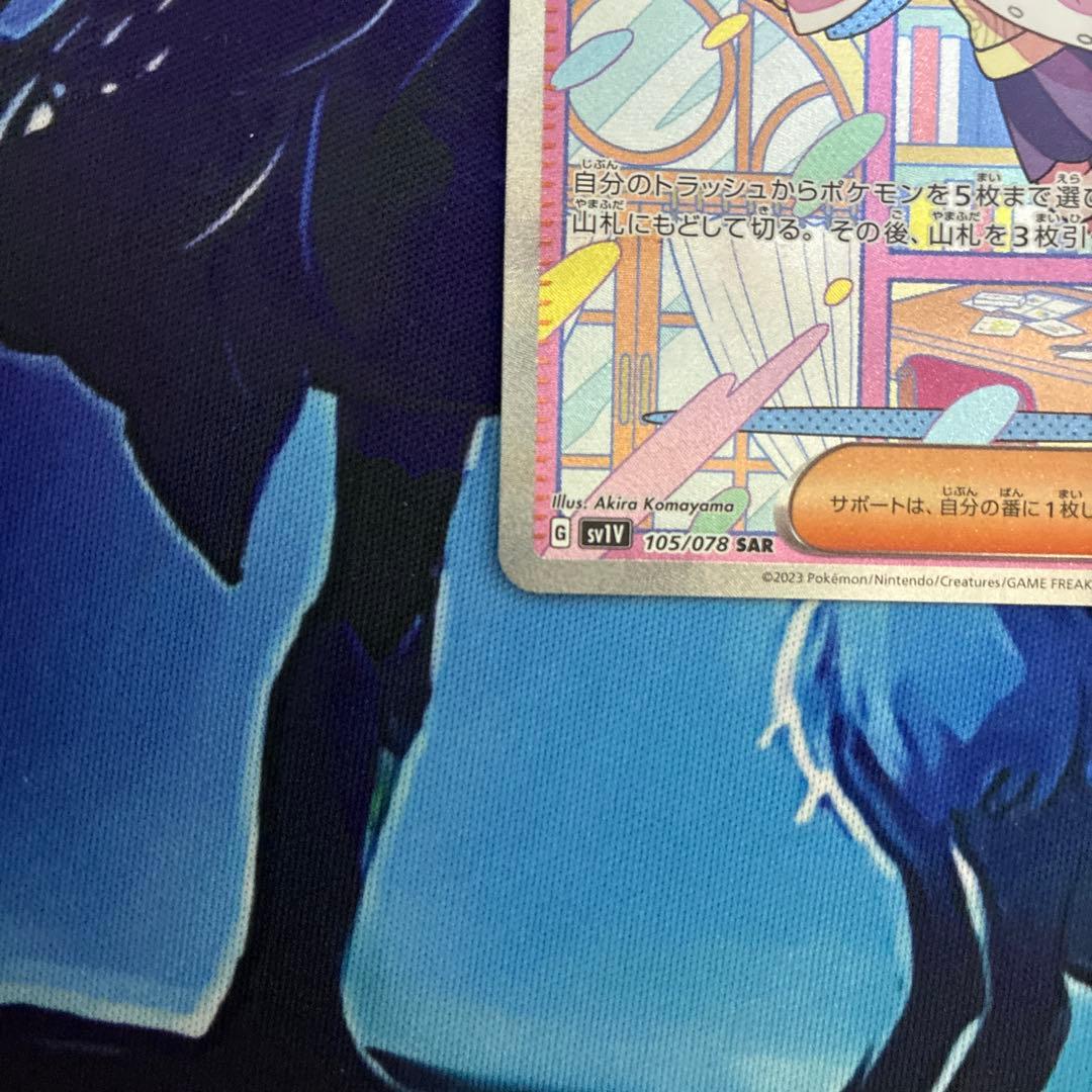 ミモザ SAR G sv1V 105/078