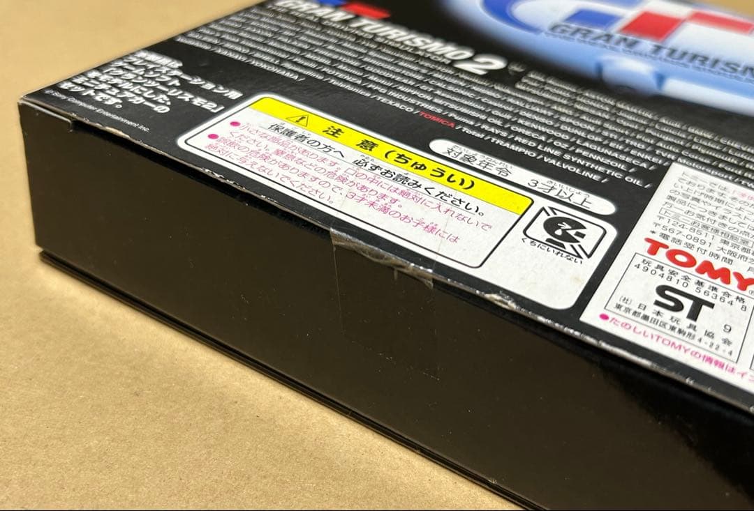 トミカ ギフトセット 2点セット スカイラインヒストリー グランツーリスモ2