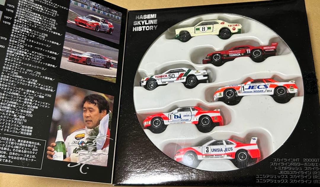 トミカ ギフトセット 2点セット スカイラインヒストリー グランツーリスモ2