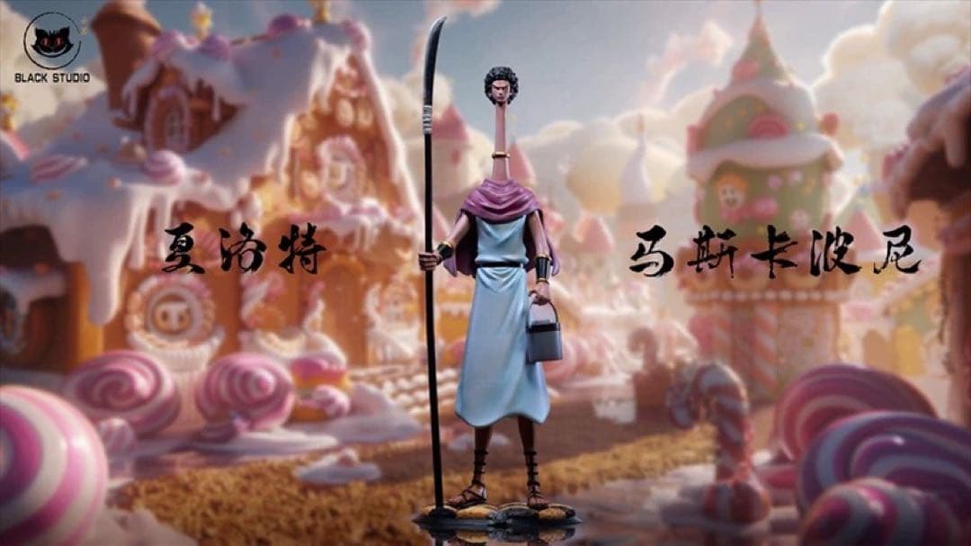 ワンピース ジョスカルポーネ マスカルポーネ ガレージキット ガレキ スタチュー