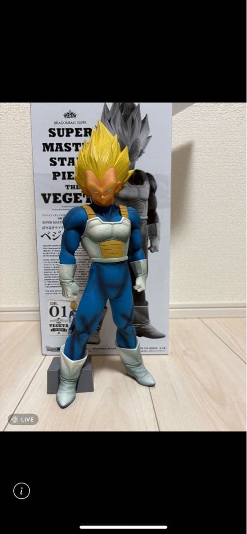 SMSP孫悟空Ａ賞　新品未開封 SMSPベジータＡ賞　開封品