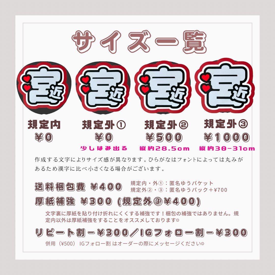 うちわ文字 オーダーページ 団扇屋さん