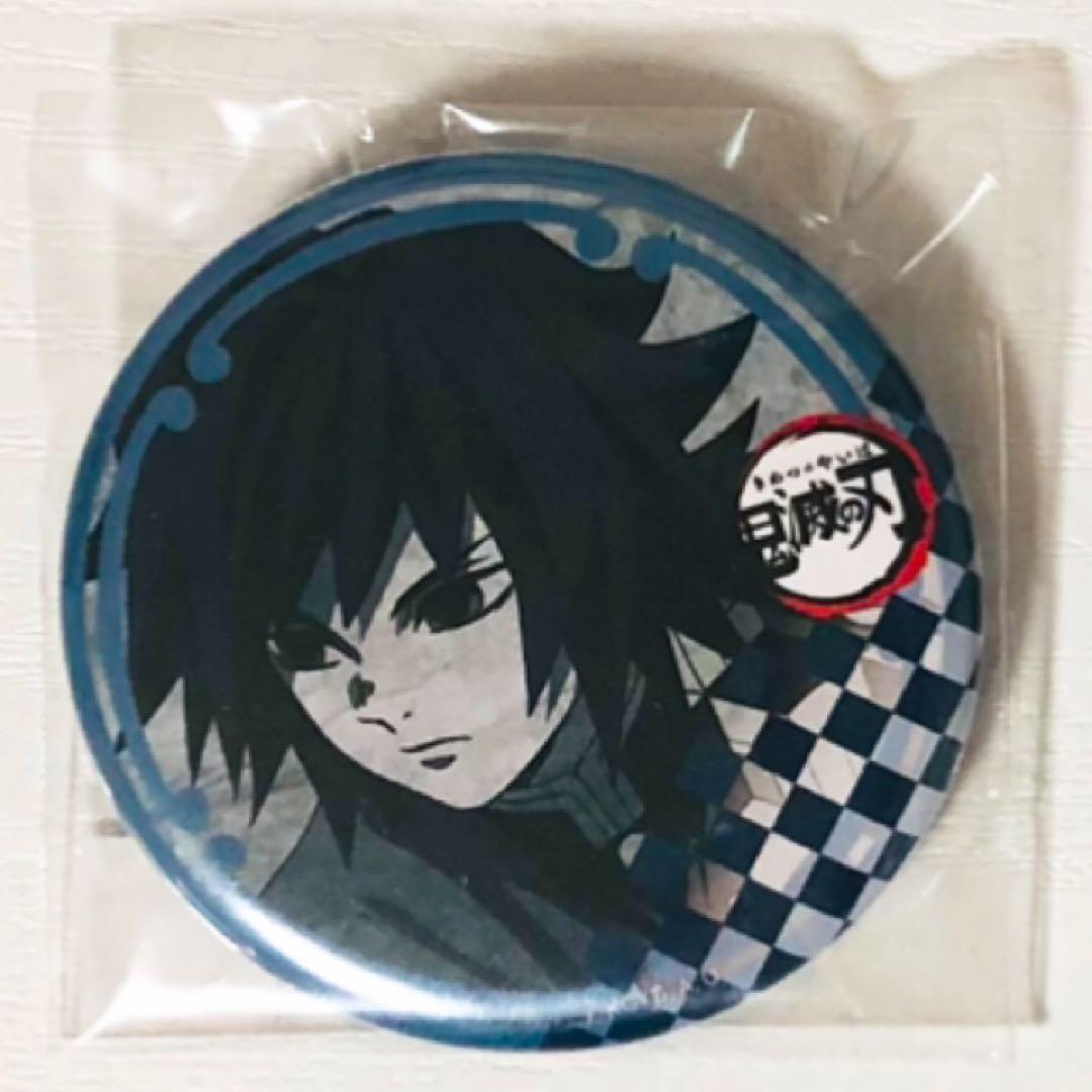 新品★鬼滅の刃★ダイニング【炭治郎＆義勇＆煉獄＆甘露寺】お楽しみくじ★缶バッジ