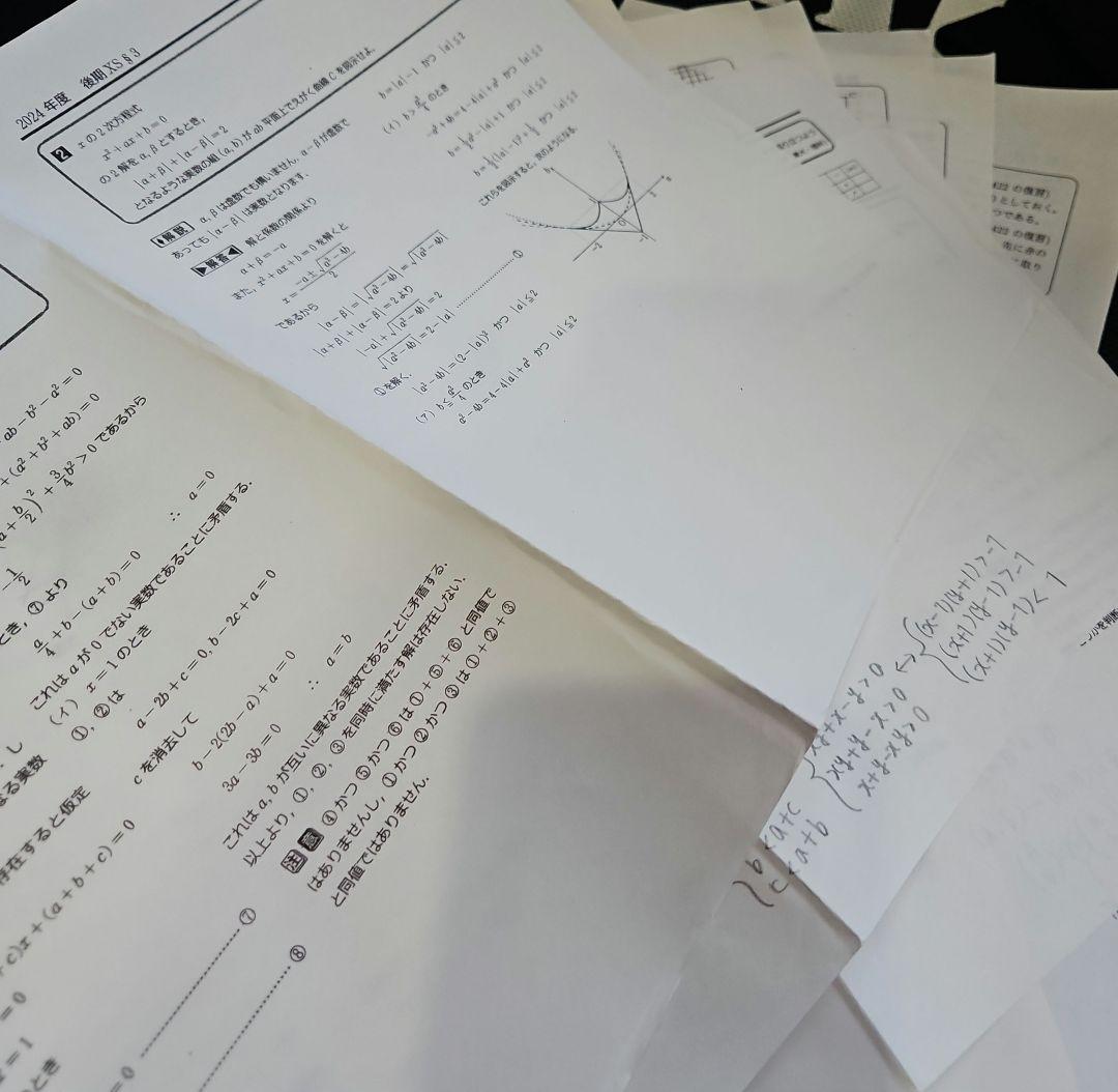駿台　数学XS 2024 後期
