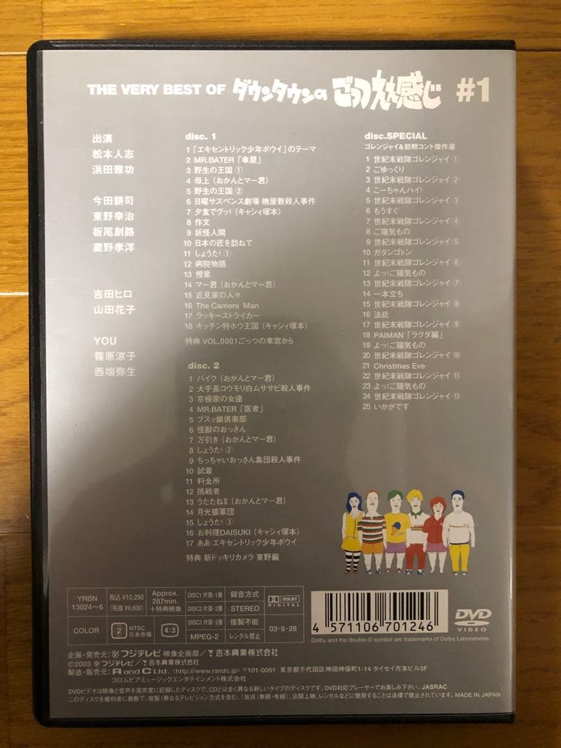 ダウンタウンのごっつええ感じ / DVD / 5巻セット