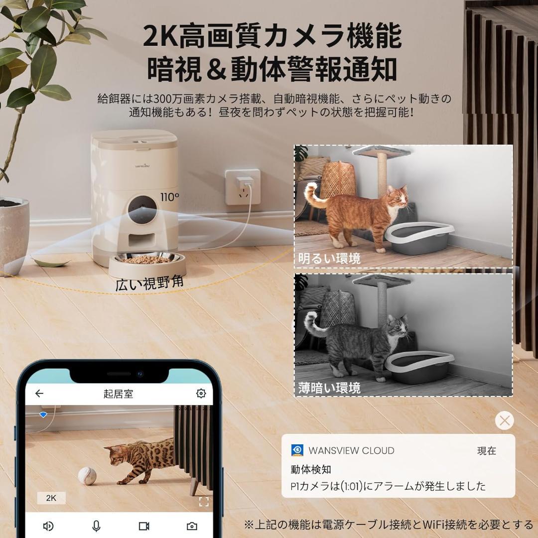 Wansview 自動給餌器 300万高画素カメラ付き カーキ色とベージュ色