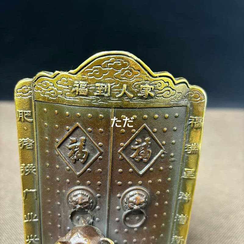 銅製 百福肥猪拱門筆筒 文房置物·案頭 書道具 文房具 現代工芸品 美術品