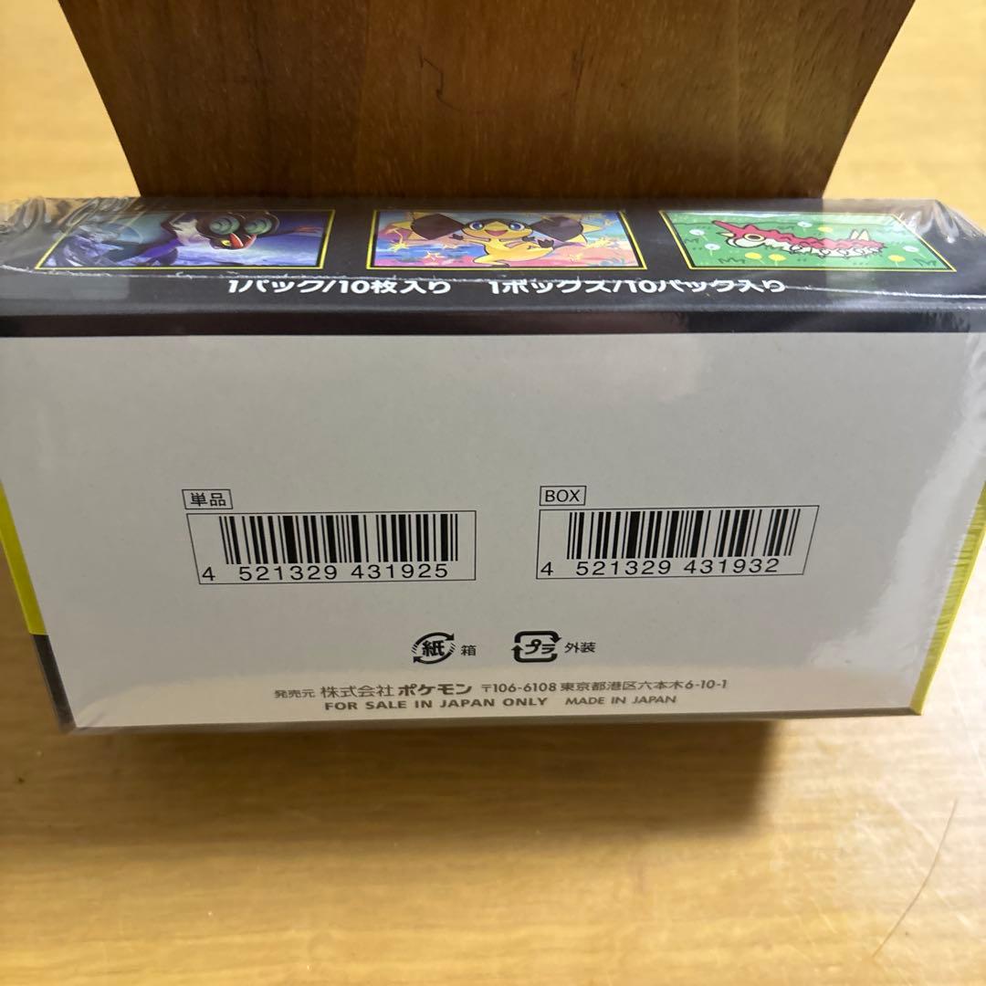 再*可様 300円スタート！！【新品・未開封】MEGAドリームexシュリンク付き