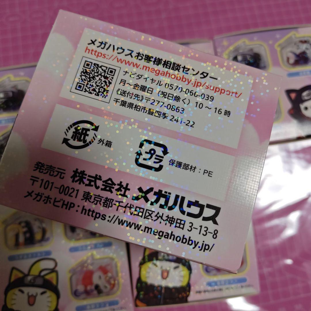 メガキャット ナルト疾風伝全種類