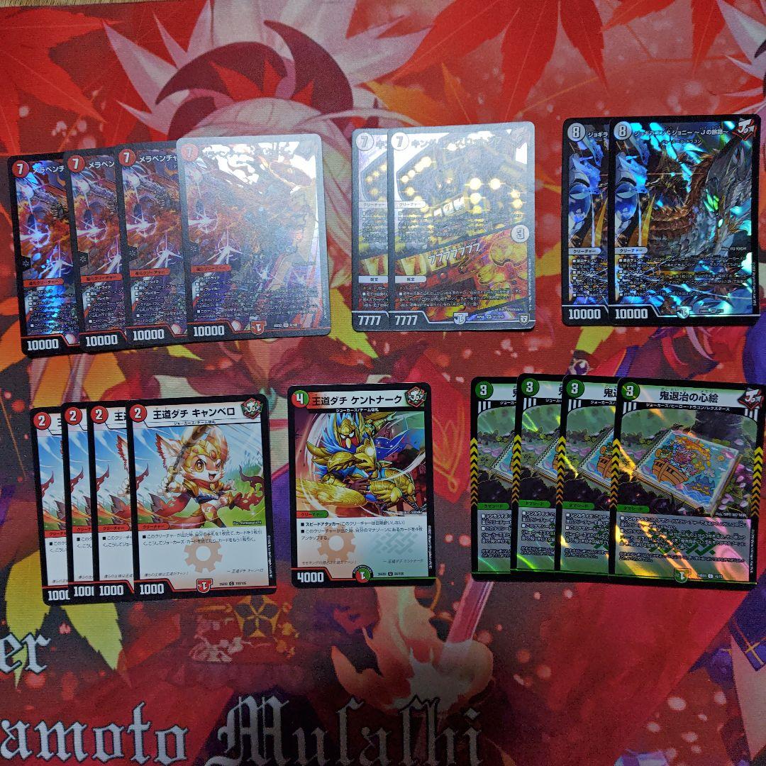 デュエルマスターズ　リースモモキング　デッキ　おまけつき