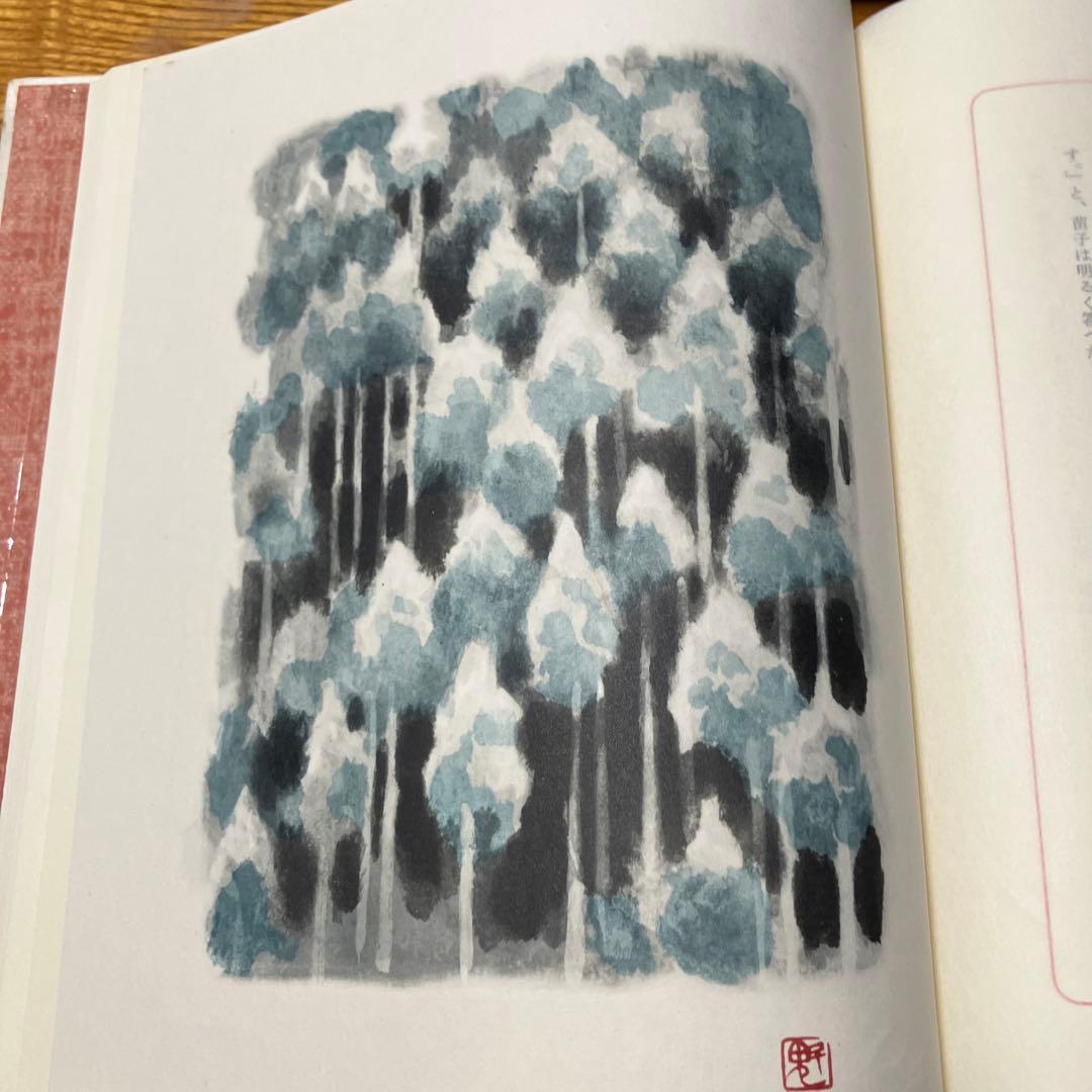 川端康成限定豪華本　東山魁夷造本装画　古都 限定七百部 牧羊社