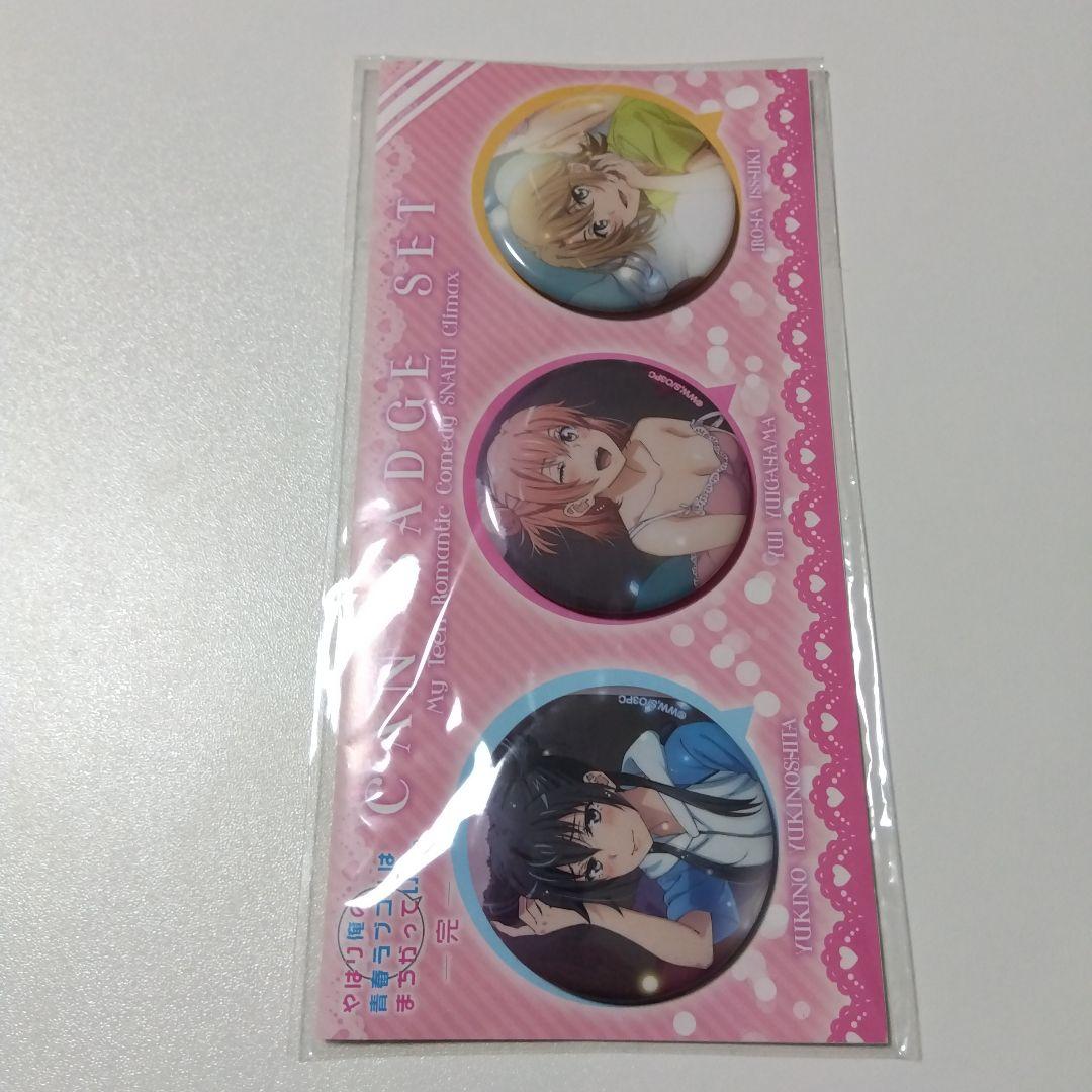 【俺ガイル】雪ノ下雪乃＆由比ヶ浜結衣＆一色いろは ムービック 缶バッジセット