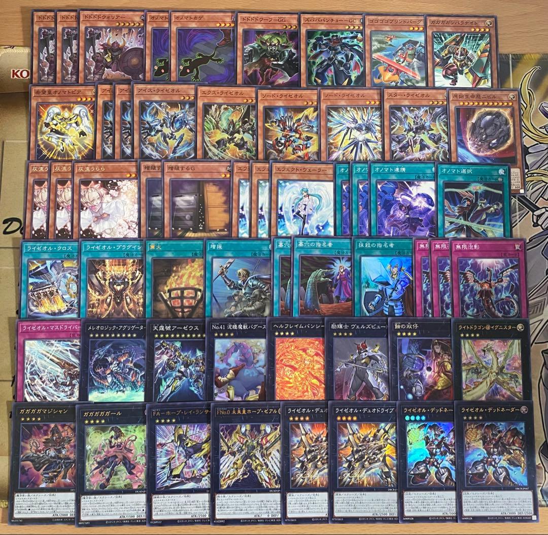 遊戯王 オノマトライゼオル 本格構築済み デッキ FNo.0未来皇ホープゼアル