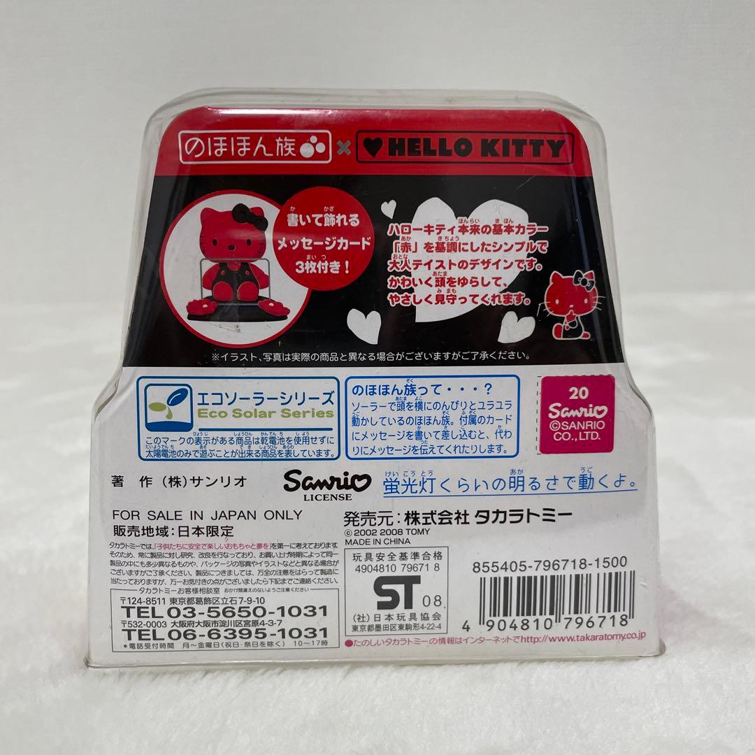 ハローキティ