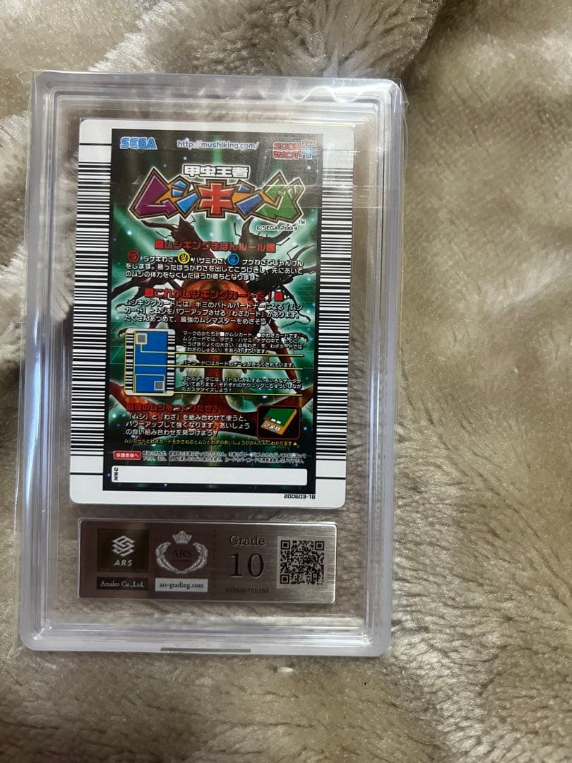 ヘルクレスリッキーブルー　2005 セカンドプラス　ARS10 PSA10相当