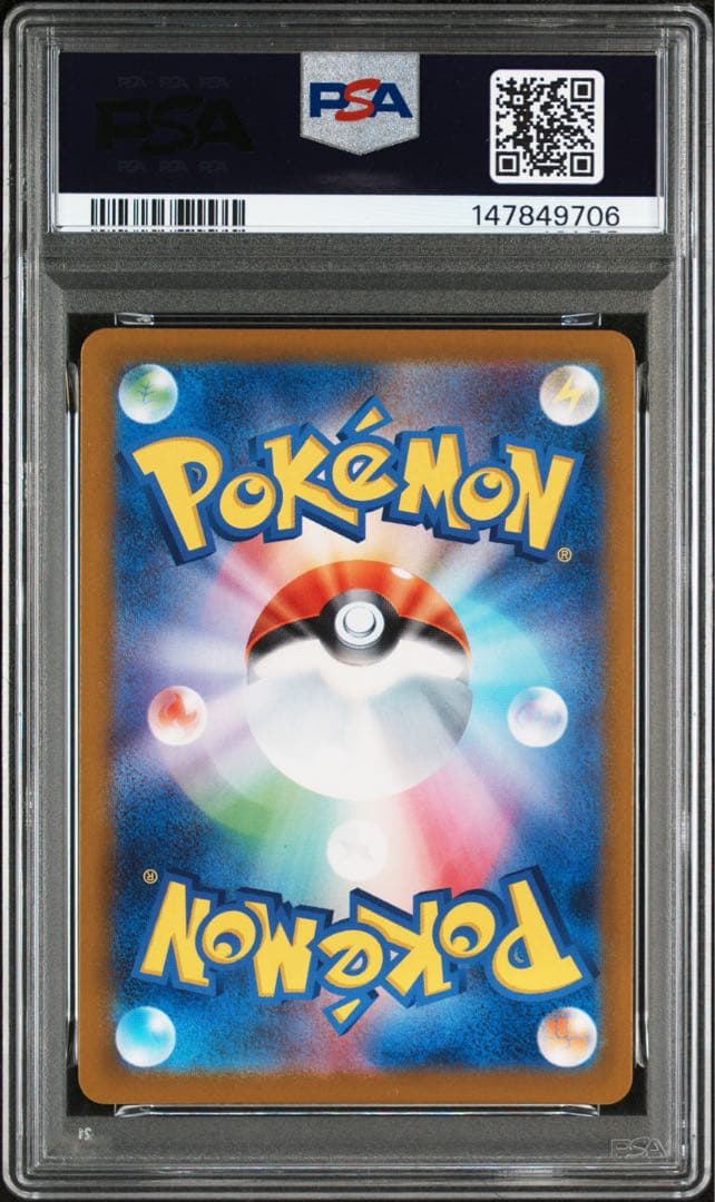 メガリザードンY ex MUR PSA9 スタートデッキ【最安値】ラスト1点