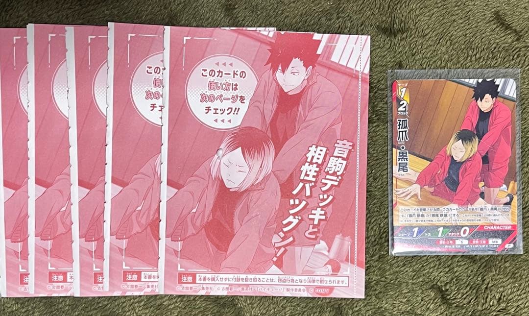 Vジャンプ　2026 1月特大号　プロモ 7セット。