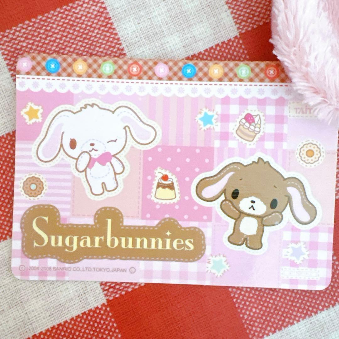 シュガーバニーズ　ももうさ　ランドセルぬいぐるみ　激レア